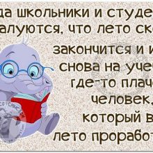 Прикольные статусы (35 фото)