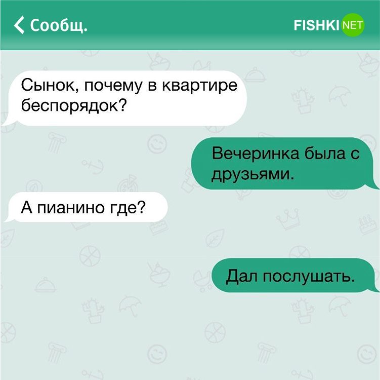 Смешные картинки смешные переписки