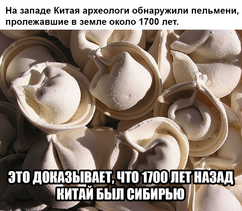 Смешные картинки про пельмени