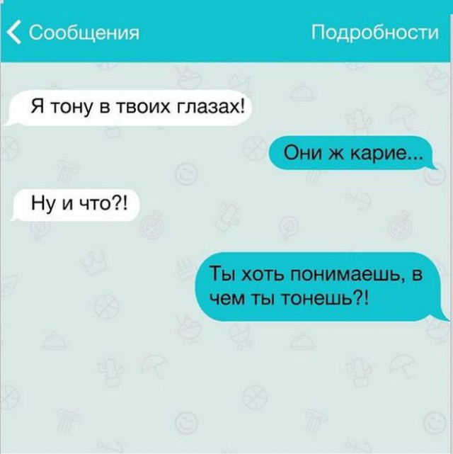 Смешные картинки для сообщений