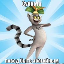 Π‘ΠΌΠ΅ΡΠ½ΡΠ΅ ΠΊΠ°ΡΡΠΈΠ½ΠΊΠΈ ΠΏΡΠΎ ΡΡΠ±Π±ΠΎΡΡ (24 ΡΠΎΡΠΎ)