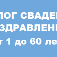 ΠΡΠΈΠΊΠΎΠ»ΡΠ½ΡΠ΅ ΡΠΎΡΠΎ Π½Π° Π³ΠΎΠ΄ΠΎΠ²ΡΠΈΠ½Ρ ΡΠ²Π°Π΄ΡΠ±Ρ (37 ΡΠΎΡΠΎ)