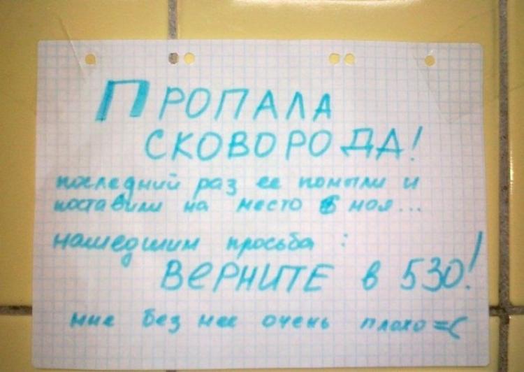 А дома никого а на столе записка