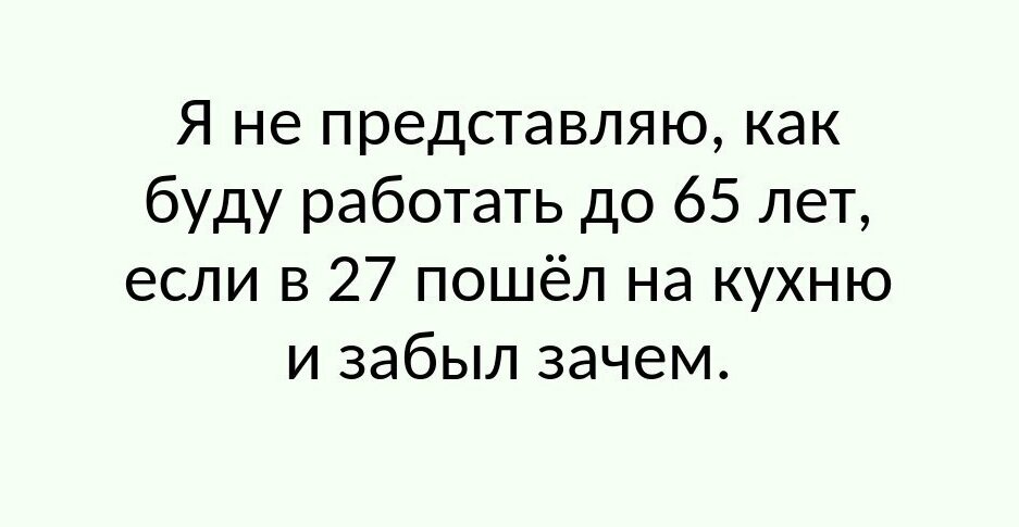 Прикольные картинки с надписями ржачные до слез про жизнь