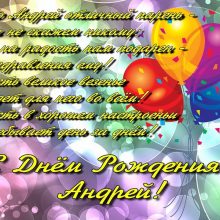 ΠΡΠ°ΡΠΈΠ²ΡΠ΅ ΠΊΠ°ΡΡΠΈΠ½ΠΊΠΈ Π‘ ΠΠ½Π΅ΠΌ Π ΠΎΠΆΠ΄Π΅Π½ΠΈΡ ΠΠ½Π΄ΡΠ΅ΠΉ (33 ΡΠΎΡΠΎ)