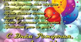 Krasivye Kartinki S Dnem Rozhdeniya Aleksandr 39 Foto