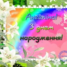 ΠΡΠΈΠΊΠΎΠ»ΡΠ½ΡΠ΅ ΠΊΠ°ΡΡΠΈΠ½ΠΊΠΈ Π‘ ΠΠ½Π΅ΠΌ Π ΠΎΠΆΠ΄Π΅Π½ΠΈΡ ΠΠ½Π³Π΅Π»ΠΈΠ½Π° (20 ΡΠΎΡΠΎ)