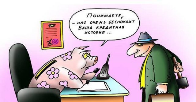 Смешные картинки про ипотеку