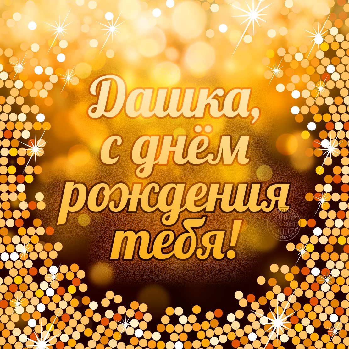 Картинки анимация с днем рождения алиса