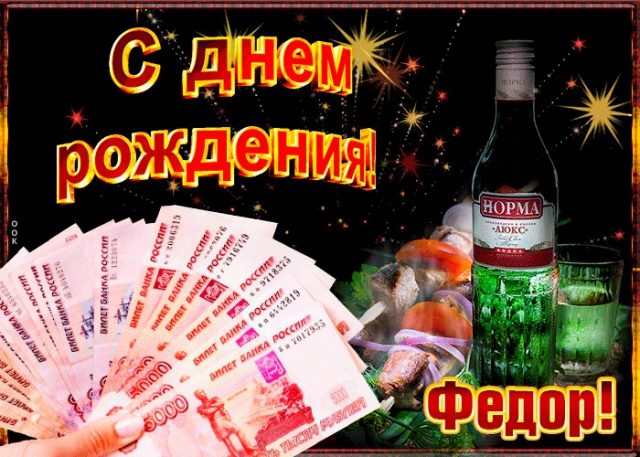 С днем рождения дядя федор картинки