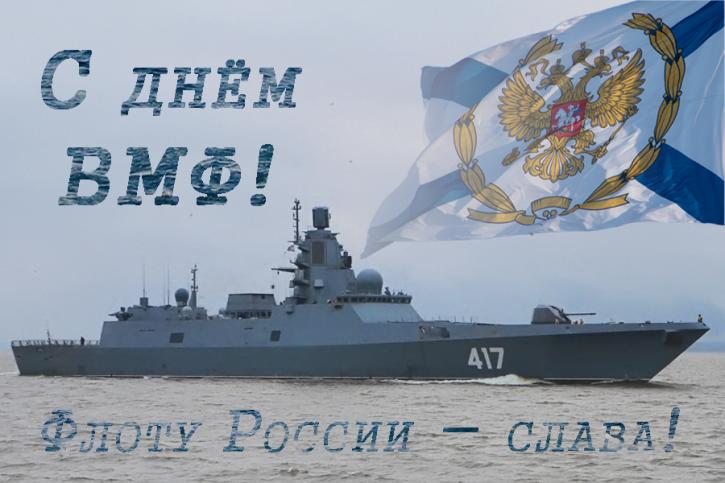 За вмф картинки