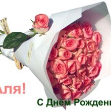 Картинки Именины Алевтины (11 Фото)