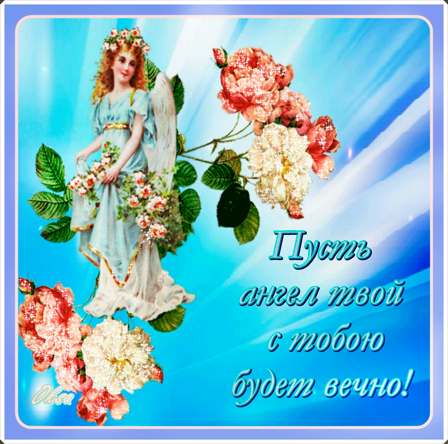 Именины у подруге открытки, чашка