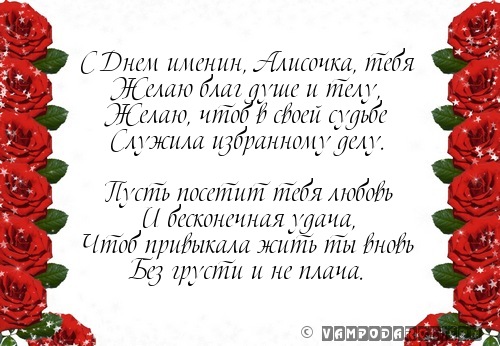 С днем рождения алиса мем