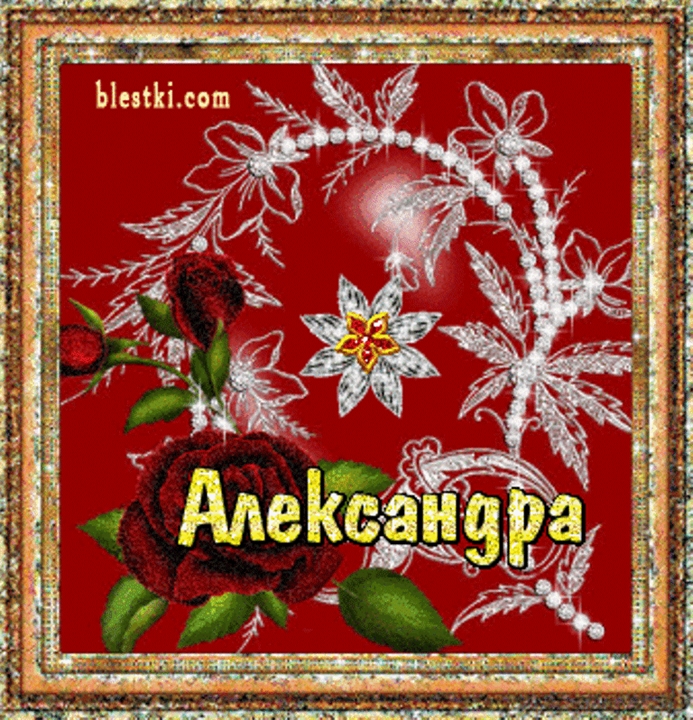 Открытки имена картинки