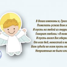 Картинки Именины Григория (15 фото)