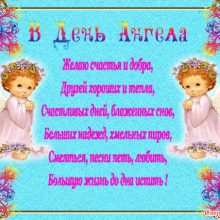 Картинки Именины Зои (18 фото)
