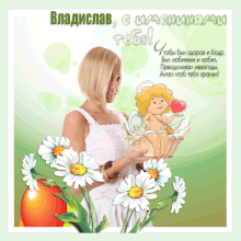 Картинки Именины Влада (10 фото)