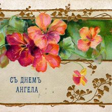 Картинки Именины Егора (22 фото)