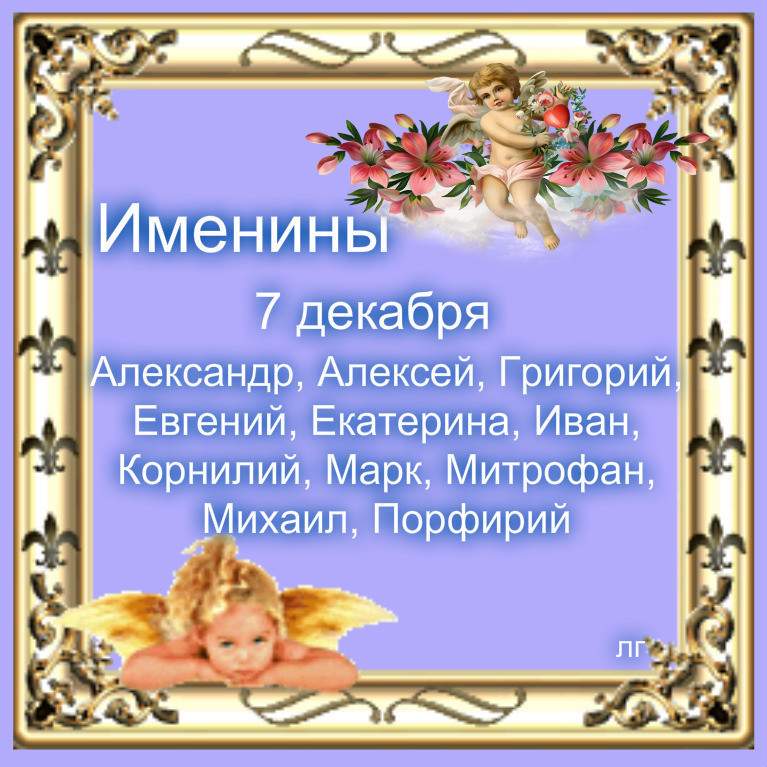 Картинки с именинами екатерины, открытки днем