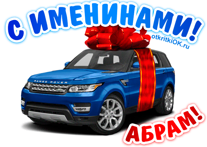 Открытки с именинами матвея