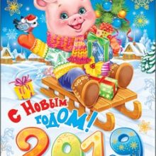 Новогодние открытки со свиньей 2019 (24 фото)