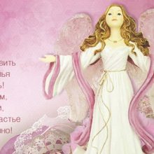 Картинки Именины Таисии (14 фото)