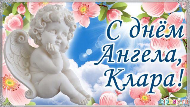 Именины у карины