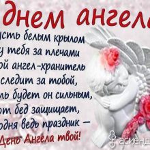 Картинки Именины Нины (16 фото)