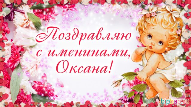 Картинки для оксаны