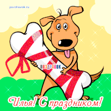 Картинки Именины Ильи (22 фото)