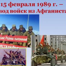 Красивые картинки с Днем вывода войск из Афганистана 2019 (8 фото)