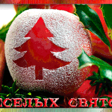 Красивые открытки на Святки 2019 (24 фото)