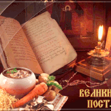 Картинки с Началом Великого Поста 2019 (30 фото)