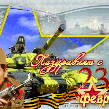 Красивые картинки с Днем защитника Отечества 2019 (23 февраля) (29 фото)