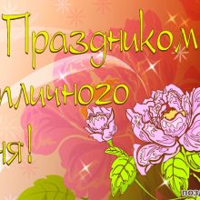 Красивые картинки с Днем работника контрольно-ревизионной службы Украины (день КРУ) (9 фото)