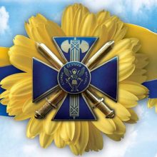 Красивые картинки с Днем службы безопасности Украины (СБУ) 2019 (10 фото)