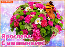 Смотреть Как поздравить Мирославу с именинами днём ангела видео Смотреть Как поздравить Мирославу с именинами днём ангела видео