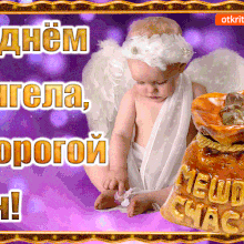 Картинки Именины Яна (13 фото)