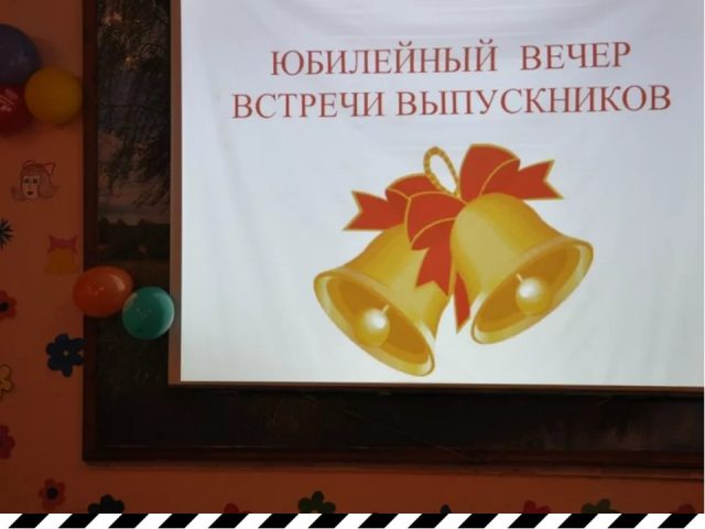 Встреча выпускников картинки смешные