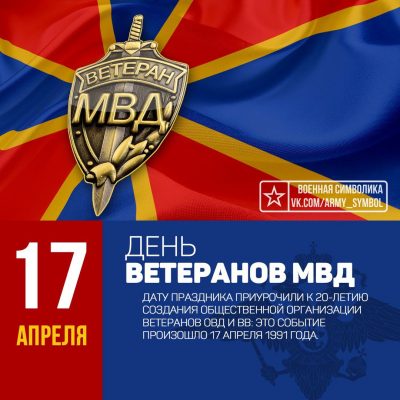 С днем охранно конвойной службы мвд картинки