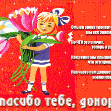 ΠΡΠ°ΡΠΈΠ²ΡΠ΅ ΠΊΠ°ΡΡΠΈΠ½ΠΊΠΈ Ρ ΠΠ°ΡΠΈΠΎΠ½Π°Π»ΡΠ½ΡΠΌ Π΄Π½Π΅ΠΌ Π΄ΠΎΠ½ΠΎΡΠ° Π² Π ΠΎΡΡΠΈΠΈ 2020 (19 ΡΠΎΡΠΎ)