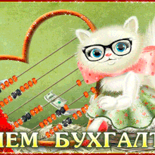 ΠΡΠ°ΡΠΈΠ²ΡΠ΅ ΠΊΠ°ΡΡΠΈΠ½ΠΊΠΈ Ρ ΠΠ½Π΅ΠΌ Π³Π»Π°Π²Π½ΠΎΠ³ΠΎ Π±ΡΡ
Π³Π°Π»ΡΠ΅ΡΠ° 2020 (38 ΡΠΎΡΠΎ)