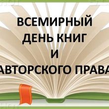 ΠΡΠ°ΡΠΈΠ²ΡΠ΅ ΠΊΠ°ΡΡΠΈΠ½ΠΊΠΈ ΡΠΎ ΠΡΠ΅ΠΌΠΈΡΠ½ΡΠΌ Π΄Π½Π΅ΠΌ ΠΊΠ½ΠΈΠ³ ΠΈ Π°Π²ΡΠΎΡΡΠΊΠΎΠ³ΠΎ ΠΏΡΠ°Π²Π° 2020 (18 ΡΠΎΡΠΎ)
