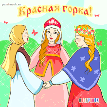 Красивые картинки Красная горка (Антипасха) 2019 (13 фото)