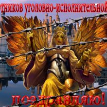 Красивые картинки с Днем оперативного работника УИС 2019 (9 фото)