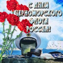 Красивые картинки с Днем Черноморского флота 2019 (13 фото)