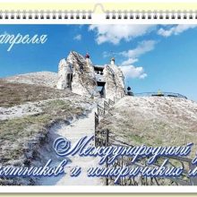 Красивые картинки с Международным днем памятников и исторических мест 2019 (13 фото)
