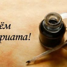 Красивые картинки с Днем нотариата 2019 (11 фото)