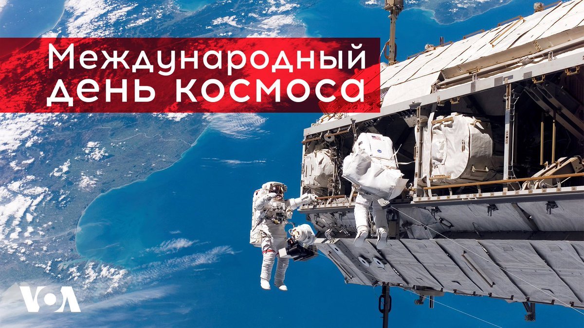 Международный день космоса 21 мая картинки с надписями